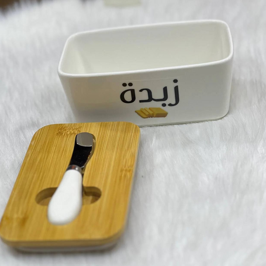 طاجن زبدة بورسلين بغطاء خشب بامبو مع سكينة